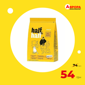 Корм для дорослих котів Half&Half Premium з яловичини 300 г-Half&Half