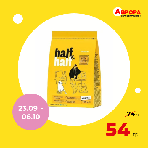 Корм для дорослих котів Half&amp;Half Premium з яловичини 300 г-Half&amp;Half