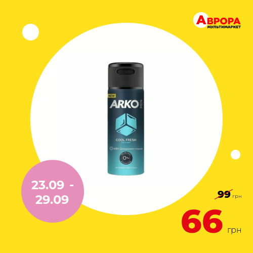 Дезодорант чоловічий Arko Men  Сool Fresh спрей 150 мл-Arko