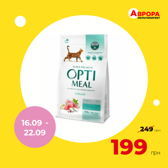 Корм для котів Optimeal Premium Sterilised Індичка та овес 700 г-Optimeal