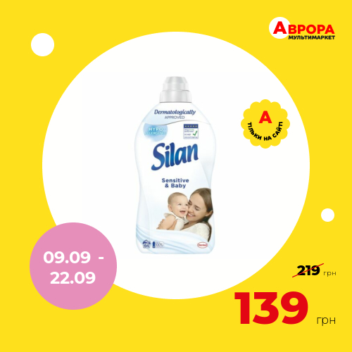 Пом&#039;якшувач для білизни концентрований Silan Sensitive&amp;Baby 1408 мл-Silan