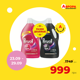 Набір засобів для прання Perwoll Renew Сolor+Black 2х3,75 л-Perwoll