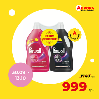 Набір засобів для прання Perwoll Renew Сolor+Black 2х3,75 л-Perwoll