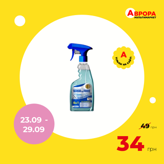 Засіб для миття скла, дзеркал Wash&Free 500 мл-Wash&Free