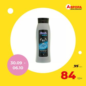 Гель для душу чоловічий 3в1 FLOMIE Свіжість 750 мл-Flomie