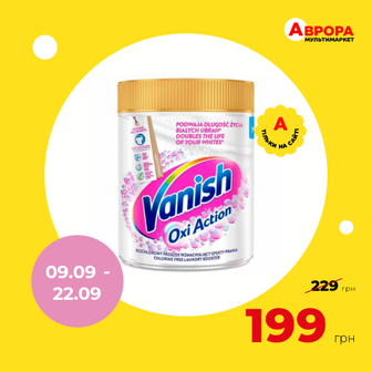 Засіб для виведення плям VANISH Oxi Action GOLD WHITE 470 г-Vanish