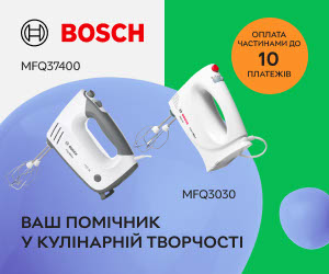 Акція! Міксери від BOSCH за приємною ціною!