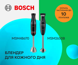 Блендери від Bosch за привабливою ціною.