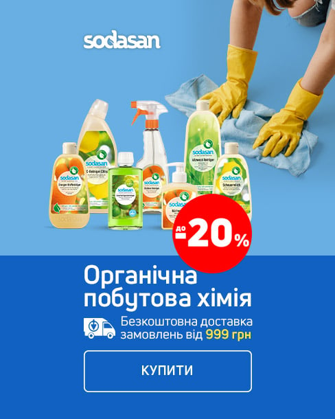 Безкоштовна доставка акційних товарів побутової хімії TM SODASAN