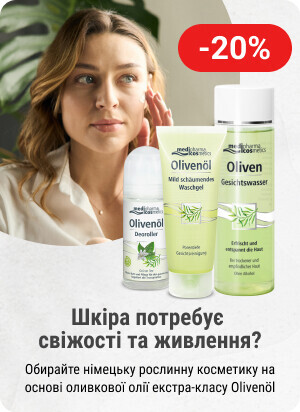 Знижка 20% на косметику ТМ OLIVENOL