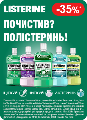 Знижка 35% на ополіскувачі для ротової порожнини ТМ Лістерин
