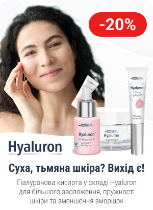 Знижка 20% на косметику ТМ PHARMA HYALURON