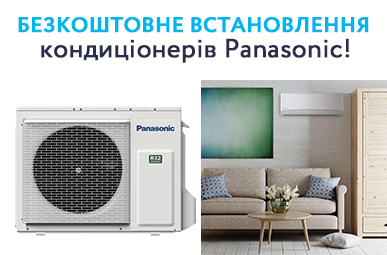 Безкоштовне встановлення кондиціонерів Panasonic!