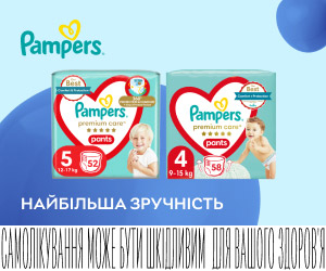 Акція! Знижки до 24% на підгузки-трусики Pampers Premium Care Pants! Найбільша зручнічть з потрійним захистом від протікання.