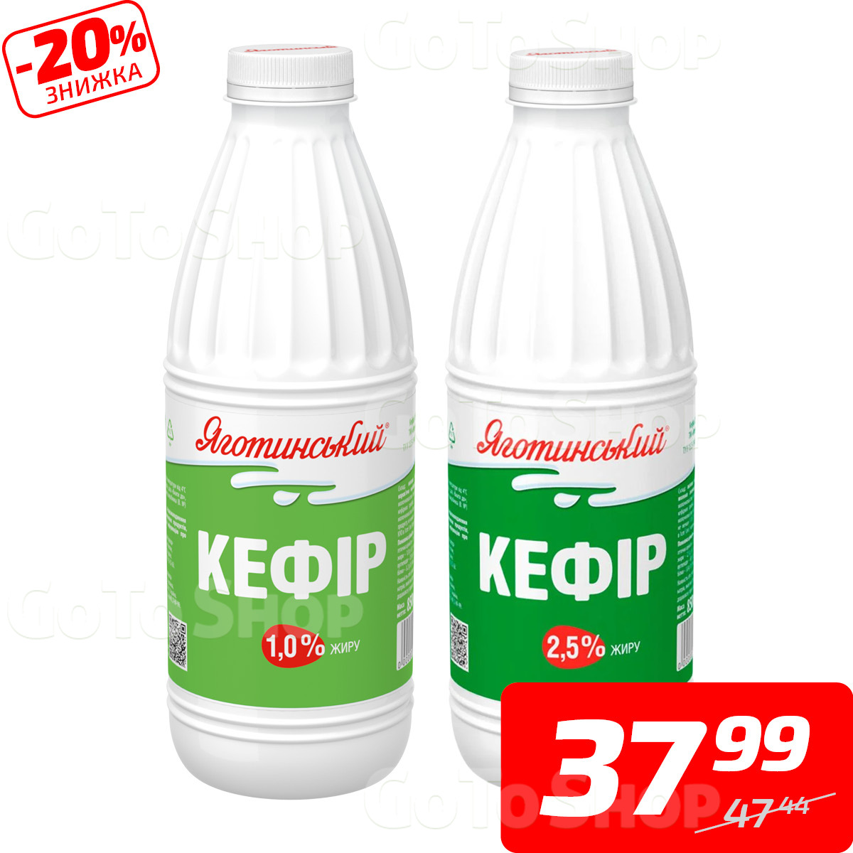 Кефір 1% або 2,5%, пляшка, ТМ «Яготинський», 850 г