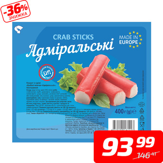 Крабові палички «Адміральські», охолоджені, ТМ «Плунгес», 400 г