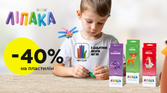 -40% на набори для ліплення Lipaka!