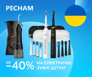 Акція! Знижки до 40% на електричні зубні щітки Pecham! 