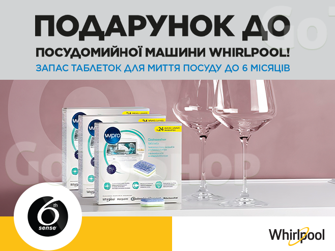 Піврічний запас таблеток до посудомийних машин Whirpool