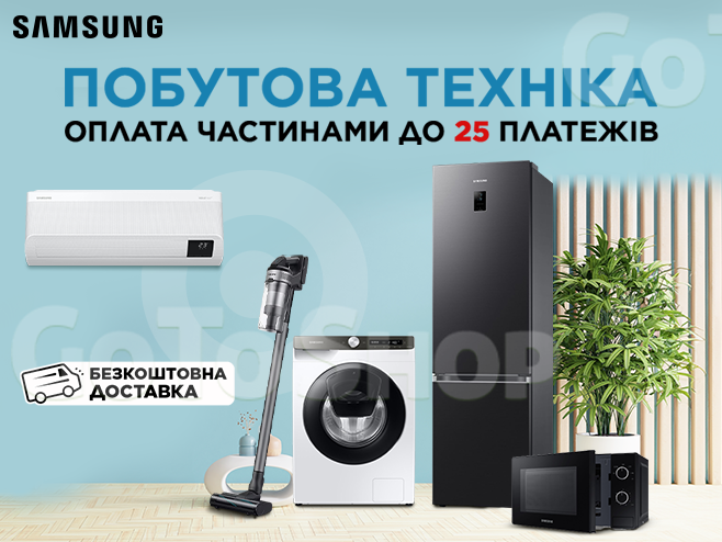 Samsung: техніка, яка працює для вас!