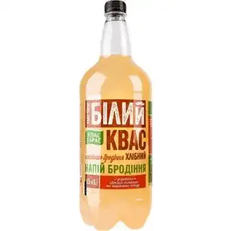 Квас Тарас Хлібний Білий сильногазований нефільтрований пастеризований 1.5 л-Квас Тарас