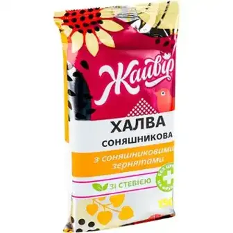 Халва Жайвір соняшникова на фруктозі з ядрами соняшника 150 г-Жайвір