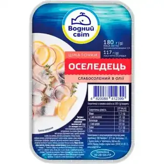 Оселедець Водний світ шматочки в олії слабосолений 180 г-Водний Світ