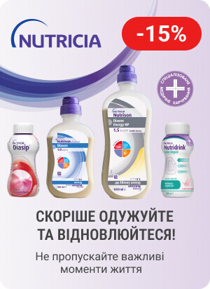 Знижка 15% на ТМ Nutridrink