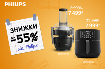 Знижки до -55% на кухонну техніку Philips!