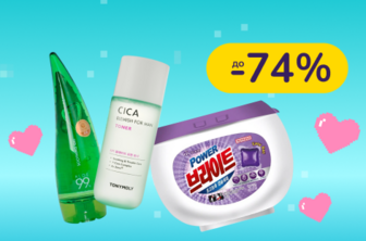 До -74% на догляд за тілом Holika Holika, Jigott, Mukunghwa, She's Lab та та інші