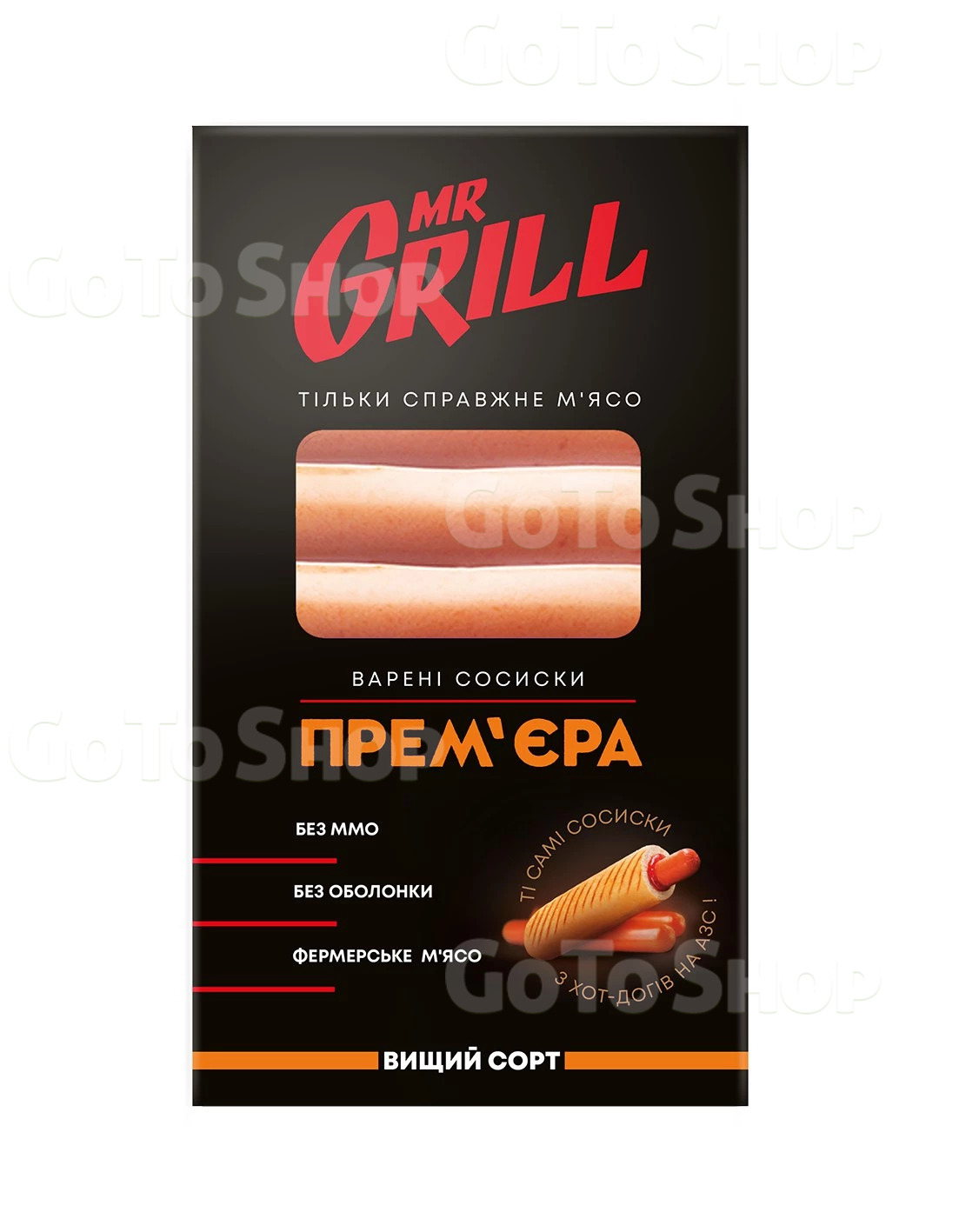 Сосиски Премьера вареные Mr.Grill, 330 г