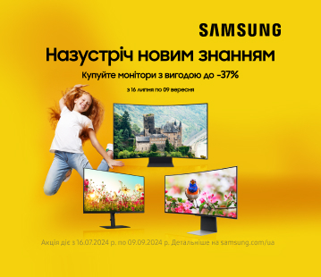 Знижки до 37% на монітори Samsung