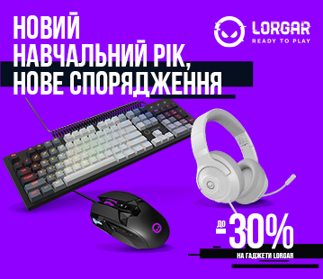 Знижки до -30% на гаджети Lorgar