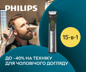 Акція! Знижки до 40% на тримери Philips! 