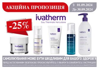 -25% на Ivatherm