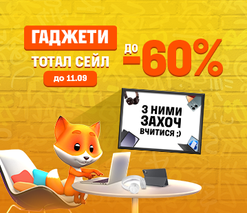 З ними захоч вчитися. Розпродаж гаджетів до школи до -60%