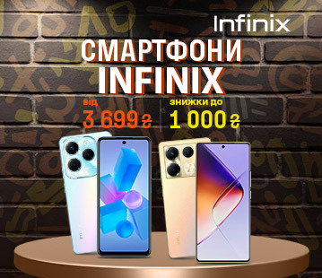 Знижки до 1000 грн на смартфони INFINIX