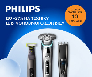 Акція! Знижки до 27% на техніку для чоловічого догляду Philips! 