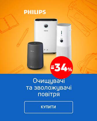 Краща ціна на кліматичну техніку TM Philips з економією до 34%*!