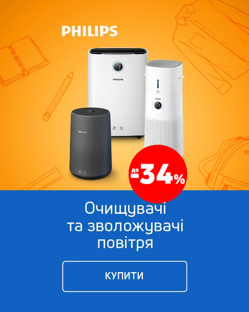 Краща ціна на кліматичну техніку TM Philips з економією до 34%*!