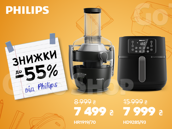 Знижки до -55% на кухонну техніку Philips!