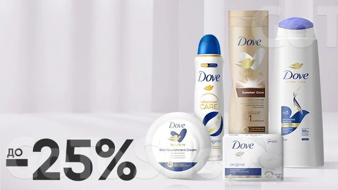 Купуй з економією до 25% продукцію Dove від двох одиниць одним чеком та гарантовано отримуй на касі скретч-картку!