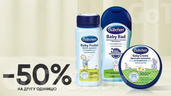 Купуй два засоби для купання та догляду за малюками Bubchen і отримай -50% на другу одиницю*!