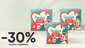 Купуй дві упаковки підгузків-трусиків Pampers Pants та отримай -30% на другу упаковку*!