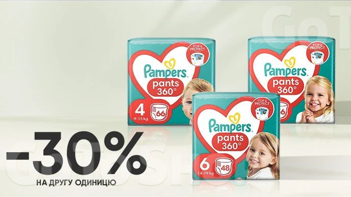 Купуй дві упаковки підгузків-трусиків Pampers Pants та отримай -30% на другу упаковку*!