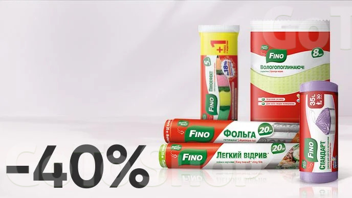 -40% на ВСІ аксесуари брендів Fino та DOMI для приготування їжі та прибирання оселі