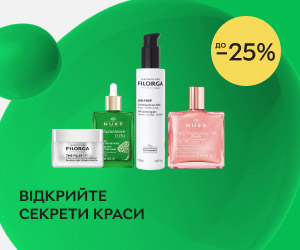 Акція! Знижки до 25% на догляд від Nuxe, Filorga!