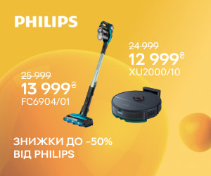 Акція! Знижки до 50% на пилососи Philips!