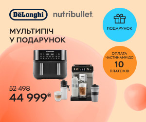 Акція! При купівлі кавомашини DeLonghi - мультипіч Nutribullet - у подарунок!