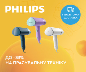 Акція! Знижка до 33 % на прасувальну техніку Philips.